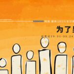 Genesis 29.31-30.24 为了男人